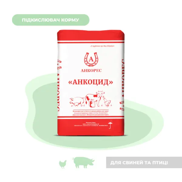 Підкислювач корму для свиней та птиці «Анкоцид» Ankores (25кг)