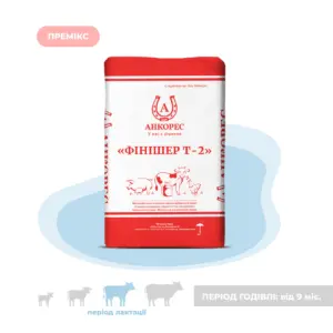 Премікс для молодняка ВРХ від 9 місяців «ФІНІШЕР Т-2» Ankores (10кг)