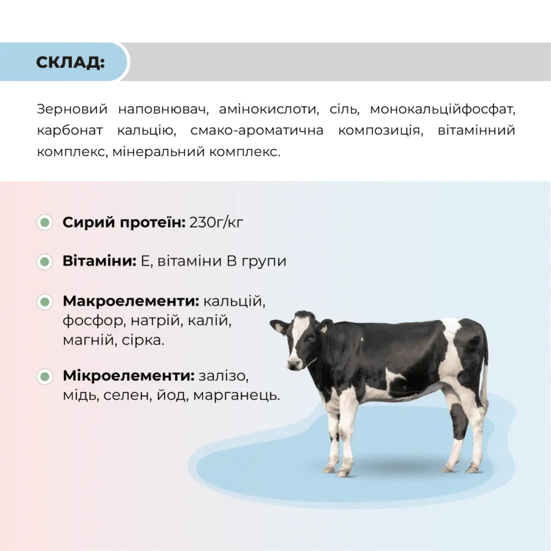 Премікс для молодняка ВРХ від 9 місяців «ФІНІШЕР Т-2» Ankores (25кг) - Зображення 3