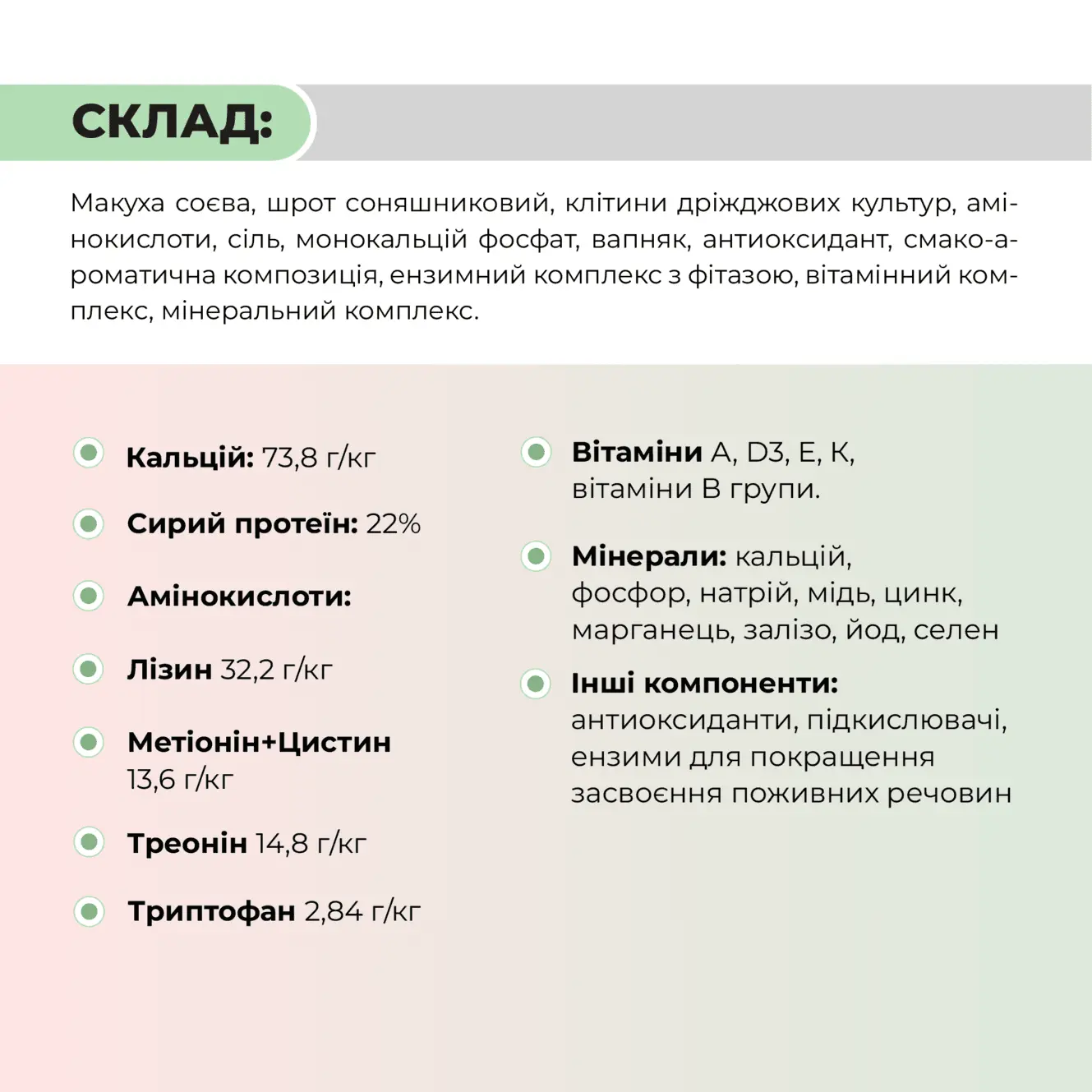 БМВД для свиноматок супоросних «Супорос СМС 10%» Ankores (10кг) - Зображення 4