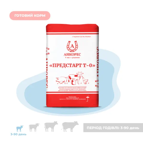 Комбікорм «ПРЕДСТАРТ Т-О» для телят з 3 по 90 день Ankores (25кг)