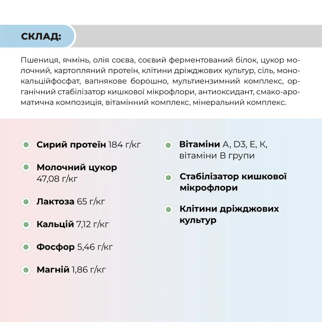 Комбікорм «ПРЕДСТАРТ Т-О» для телят з 3 по 90 день Ankores (25кг) - Зображення 3