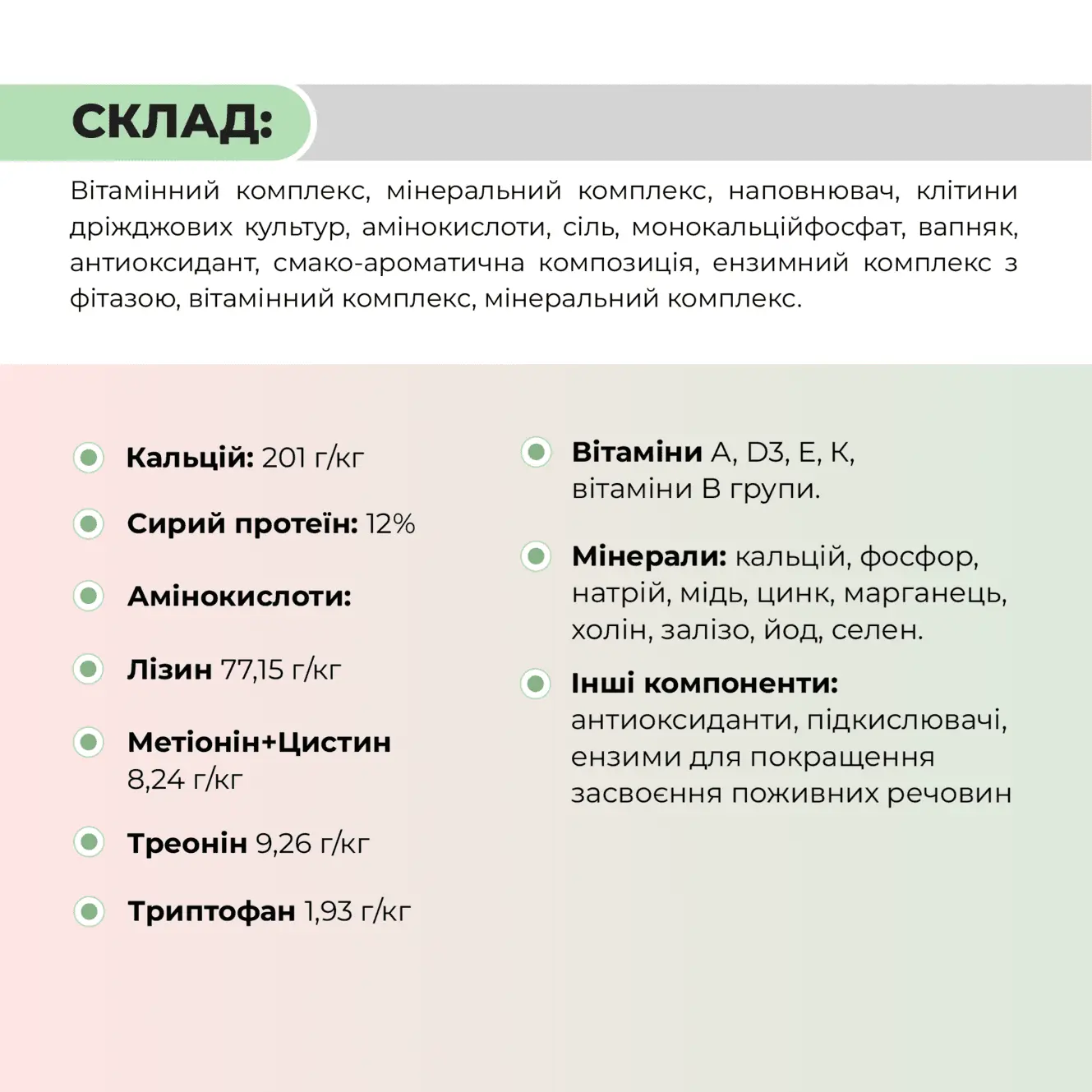 Премікс для свиноматок лактуючих «Лакта СМЛ 4%» Ankores (25кг) - Зображення 4