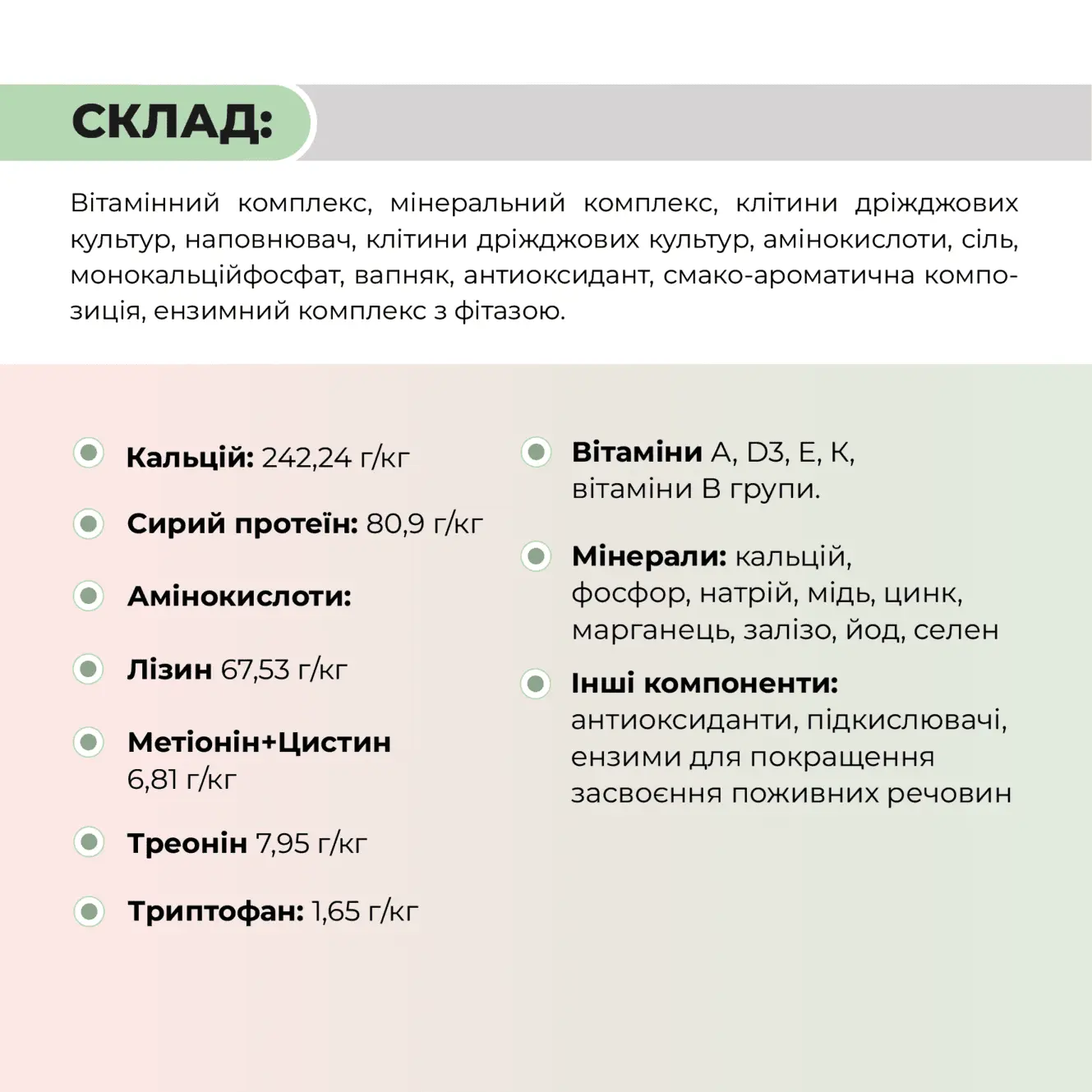 Премікс для свиноматок супоросних «Супорос СМС 3%» Ankores (25кг) - Зображення 4