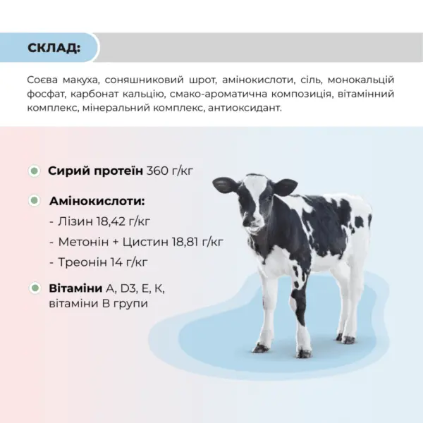 БМВД для телят від 3 до 6 місяців «СТАРТ Т-О» Ankores (25кг)