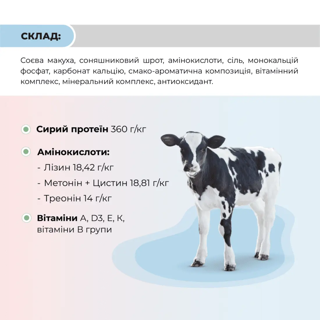 БМВД для телят від 3 до 6 місяців «СТАРТ Т-О» Ankores (25кг) - Зображення 3