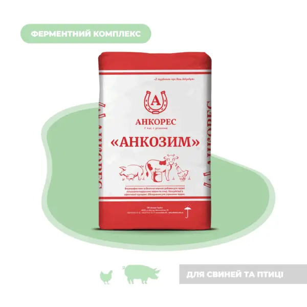 Кормовий ферментний комплекс «Анкозим» (5 кг)