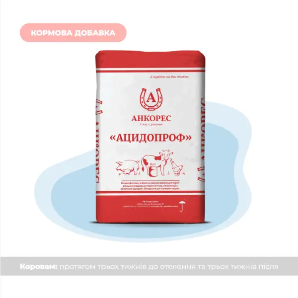 Енергетична добавка для збільшення надоїв у корів «Ацидопроф» (25 кг)