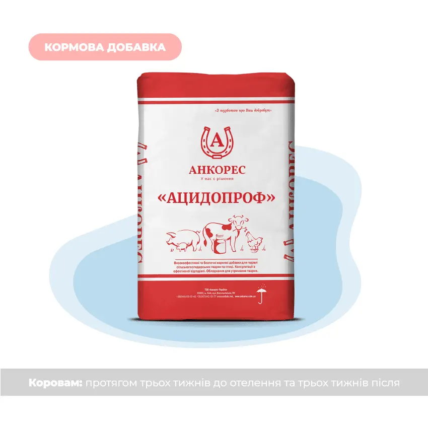 Енергетична добавка для збільшення надоїв у корів «Ацидопроф» (25 кг) - Зображення 1